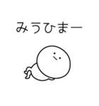 ○●みう●○丸い人（個別スタンプ：21）