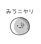 ○●みう●○丸い人（個別スタンプ：33）