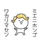 ○●みえ●○丸い人（個別スタンプ：9）