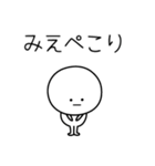 ○●みえ●○丸い人（個別スタンプ：15）