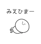 ○●みえ●○丸い人（個別スタンプ：21）