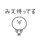 ○●みえ●○丸い人（個別スタンプ：26）