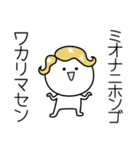 ○●みおな●○丸い人（個別スタンプ：9）