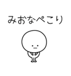 ○●みおな●○丸い人（個別スタンプ：15）