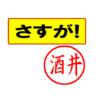 はんこだポン酒井様用、顔文字と猫写真付（個別スタンプ：6）