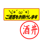 はんこだポン酒井様用、顔文字と猫写真付（個別スタンプ：36）