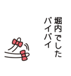 堀内さんと堀内さんの友達用（個別スタンプ：12）