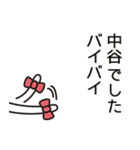 中谷さんと中谷さんの友達用（個別スタンプ：12）