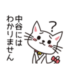 中谷さんと中谷さんの友達用（個別スタンプ：18）