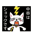 中谷さんと中谷さんの友達用（個別スタンプ：21）