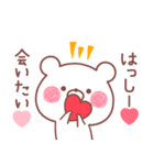 大好きなはっしー❤へ送る名前スタンプ（個別スタンプ：36）