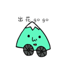 A little mountain（個別スタンプ：7）