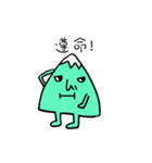 A little mountain（個別スタンプ：19）