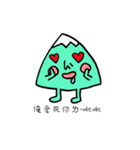 A little mountain（個別スタンプ：24）