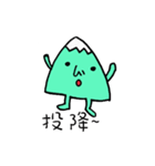 A little mountain（個別スタンプ：34）