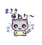 まさき ねこ（個別スタンプ：11）