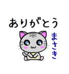 まさき ねこ（個別スタンプ：12）