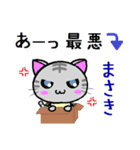 まさき ねこ（個別スタンプ：14）