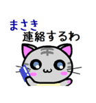 まさき ねこ（個別スタンプ：19）