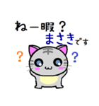 まさき ねこ（個別スタンプ：26）