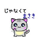 まさき ねこ（個別スタンプ：28）