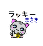 まさき ねこ（個別スタンプ：36）