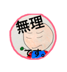 ゆうちゃんマンが行く5（個別スタンプ：5）