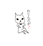 わじんたろうのスタンプ（個別スタンプ：1）