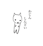 わじんたろうのスタンプ（個別スタンプ：4）