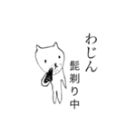 わじんたろうのスタンプ（個別スタンプ：7）