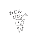わじんたろうのスタンプ（個別スタンプ：8）