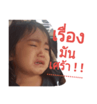 Ingfah naughty（個別スタンプ：8）
