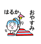 はるかさんが使うスタンプ1♪（個別スタンプ：40）