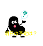 黒豆とチョロギ（個別スタンプ：4）