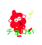 黒豆とチョロギ（個別スタンプ：20）