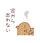 のんびり怠けクマ（個別スタンプ：27）