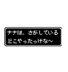 ナナ専用ドット文字会話スタンプ（個別スタンプ：36）