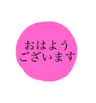 私がよく使う敬語です。パート2（個別スタンプ：1）