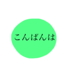 私がよく使う敬語です。パート2（個別スタンプ：3）