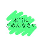 私がよく使う敬語です。パート2（個別スタンプ：9）