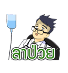 Dr.Kengpong（個別スタンプ：8）