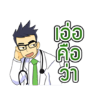 Dr.Kengpong（個別スタンプ：13）