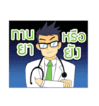 Dr.Kengpong（個別スタンプ：17）
