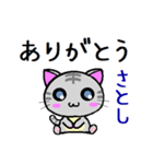 さとし ねこ（個別スタンプ：12）