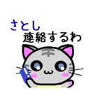 さとし ねこ（個別スタンプ：19）