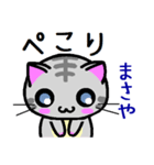 まさや ねこ（個別スタンプ：4）