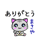 まさや ねこ（個別スタンプ：12）