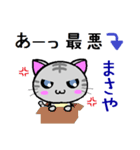 まさや ねこ（個別スタンプ：14）