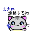 まさや ねこ（個別スタンプ：19）