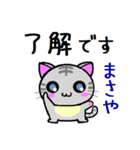 まさや ねこ（個別スタンプ：24）